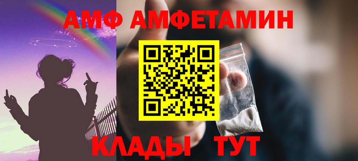 АМФ 98% Абинск