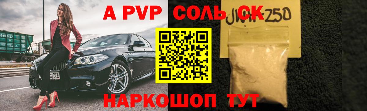 Alfa_PVP мука Абинск