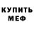 APVP Соль Hugo Obregon