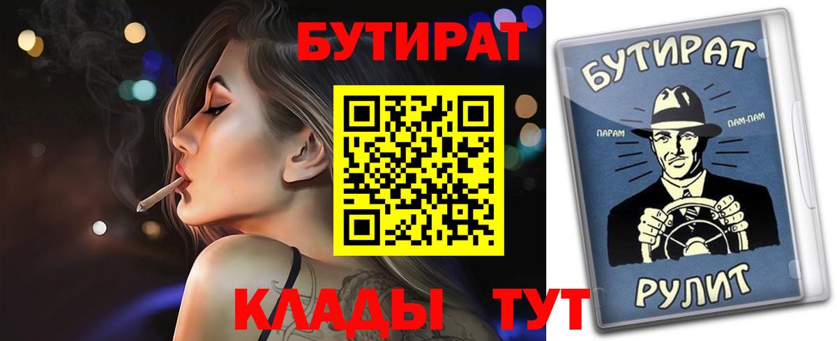 Бутират 1.4BDO  Абинск 