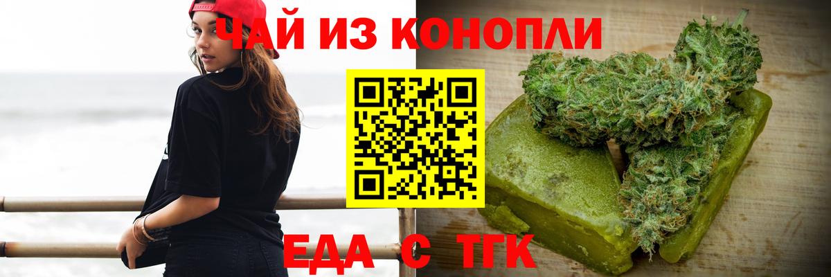 Canna-Cookies конопля Абинск