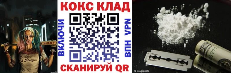 Cocaine 99%  Абинск 