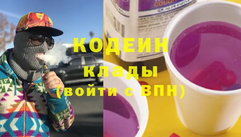 даркнет сайт  Абинск  Кодеиновый сироп Lean напиток Lean (лин) 