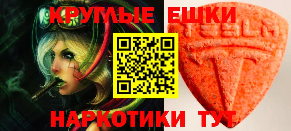 цена наркотик  Ecstasy  Абинск  Вход с VPN  Экстази таблы  Ecstasy Cube 