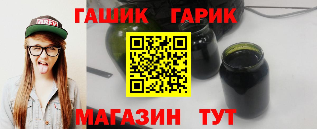 ГАШ VHQ  Абинск 