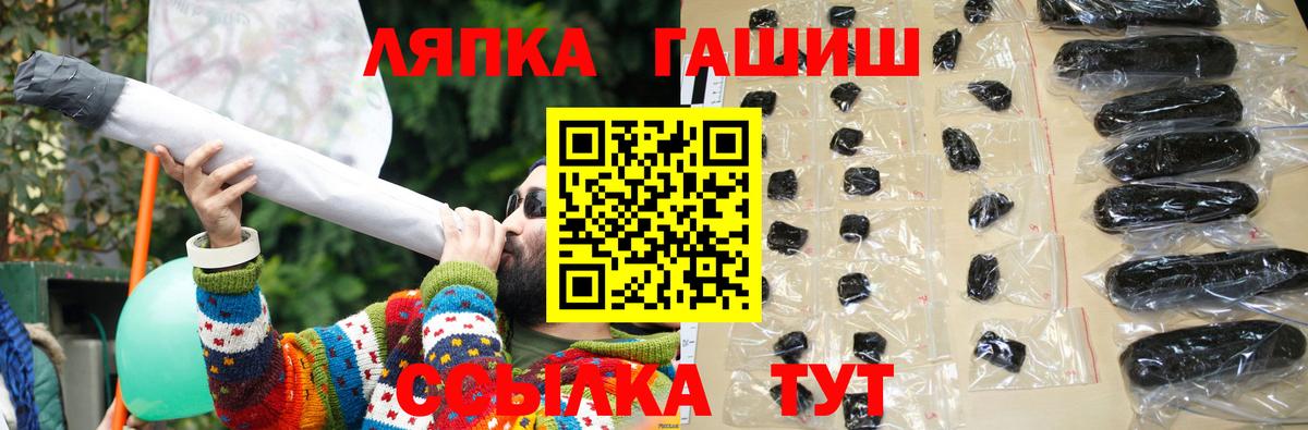 ГАШ 40% ТГК  Вход с VPN  ГАШ hashish  Абинск 