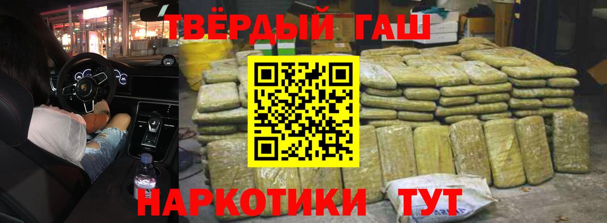 ГАШ hashish Абинск