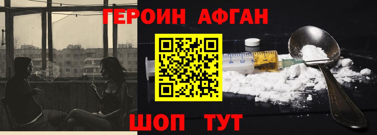 ГЕРОИН VHQ Абинск