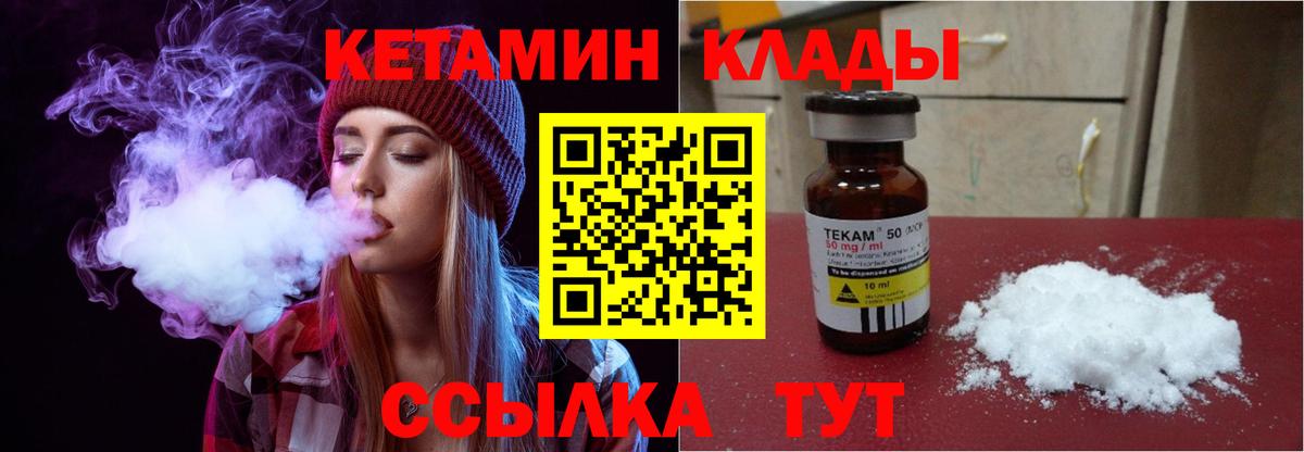 КЕТАМИН VHQ  КЕТАМИН VHQ  Абинск  Вход с VPN 