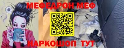 MESCALINE Абинск