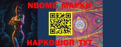 марки nbome Абакан