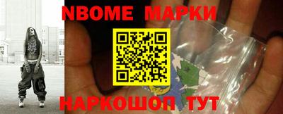 марки nbome Абакан