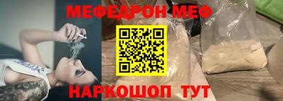 MESCALINE Абинск