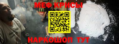 MESCALINE Абинск