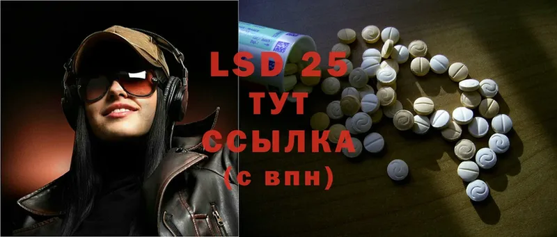 Лсд 25 экстази ecstasy  Абинск 