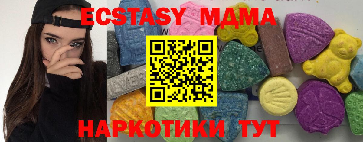 Абинск  МДМА кристаллы  Вход с VPN  MDMA кристаллы 