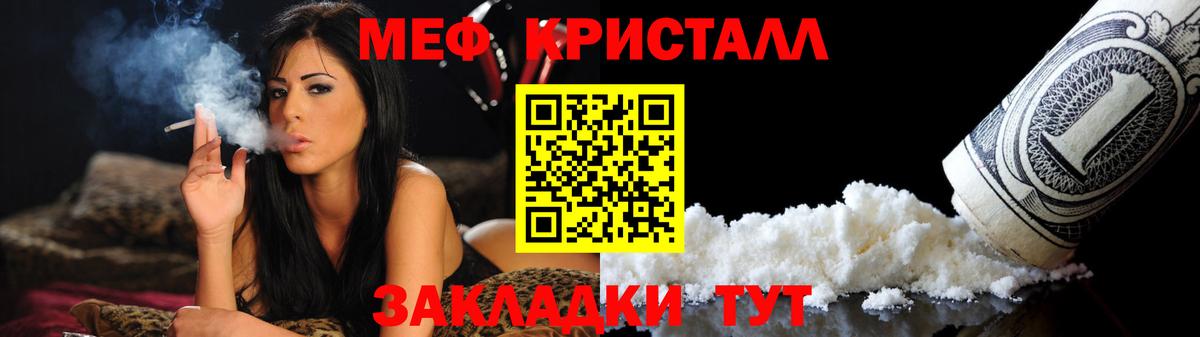 Мефедрон  Абинск