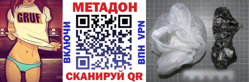 Метадон methadone  Абинск 
