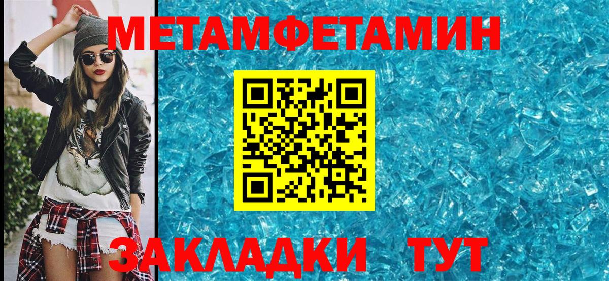 Первитин  Абинск  МЕТАМФЕТАМИН винт 