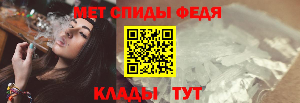 МЕТАМФЕТАМИН витя Абинск