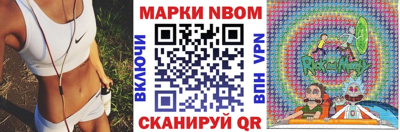 Марки N-bome 1500мкг где купить наркоту Абинск