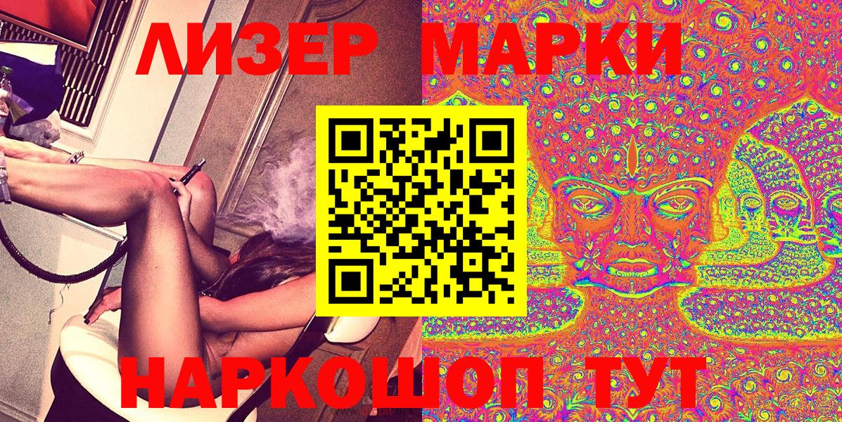 Абинск  Марки 25I-NBOMe 1,5мг  Вход с VPN 
