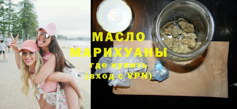 Дистиллят ТГК гашишное масло  Абинск 