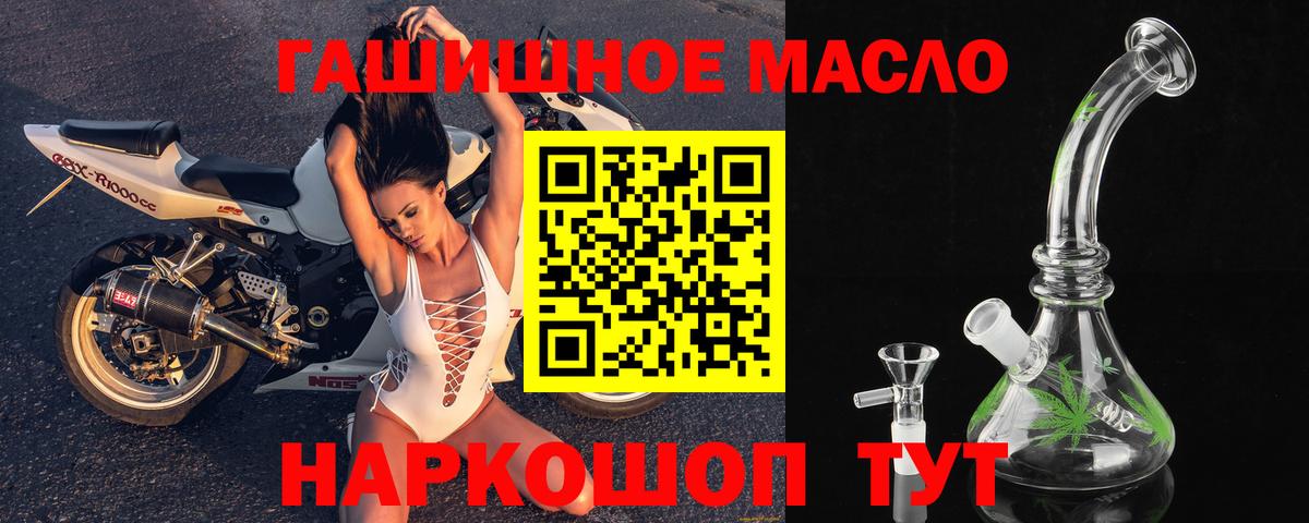 Абинск  ТГК концентрат  Вход с VPN  где купить наркоту  ТГК жижа 