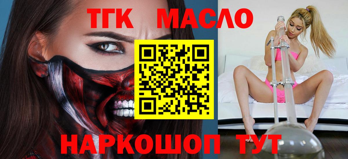 ТГК вейп Абинск